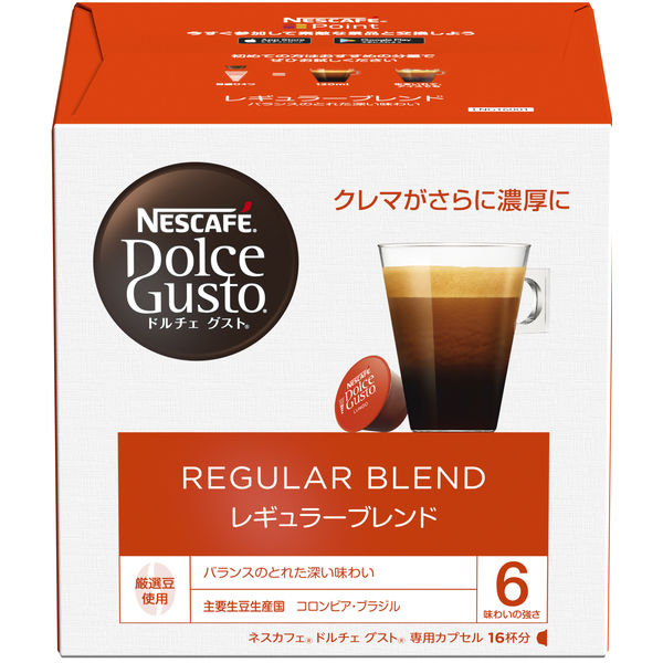 ネスカフェドルチェグスト専用カプセル レギュラーブレンド（ルンゴ） 1箱（16杯分）　ネスレ日本