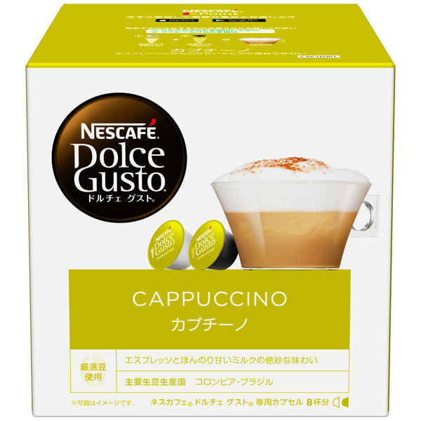 ネスカフェドルチェグスト専用カプセル カプチーノ 1箱（8杯分