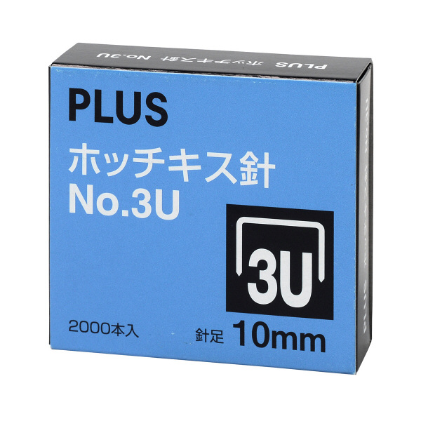 プラス ホッチキス針 中型 No.3U（10mm） 1箱（100本つづり×20）