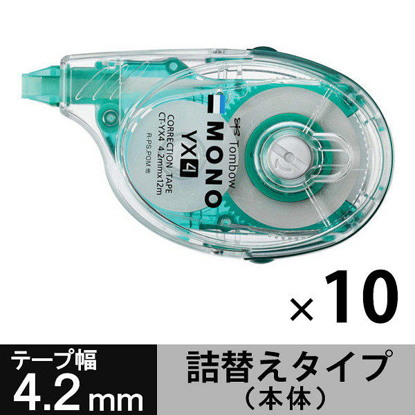 トンボ鉛筆【MONO】修正テープ　モノYX　4.2mm　本体　CT-YX4　10個