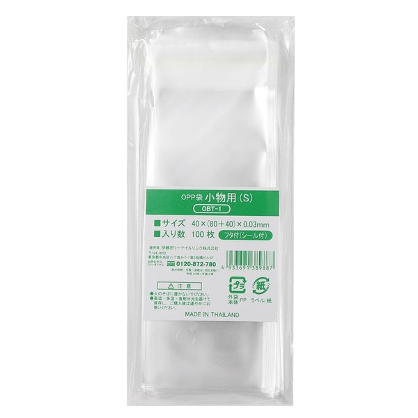 伊藤忠リーテイルリンク OPP袋（テープ付き） 小物用S 横40×縦80
