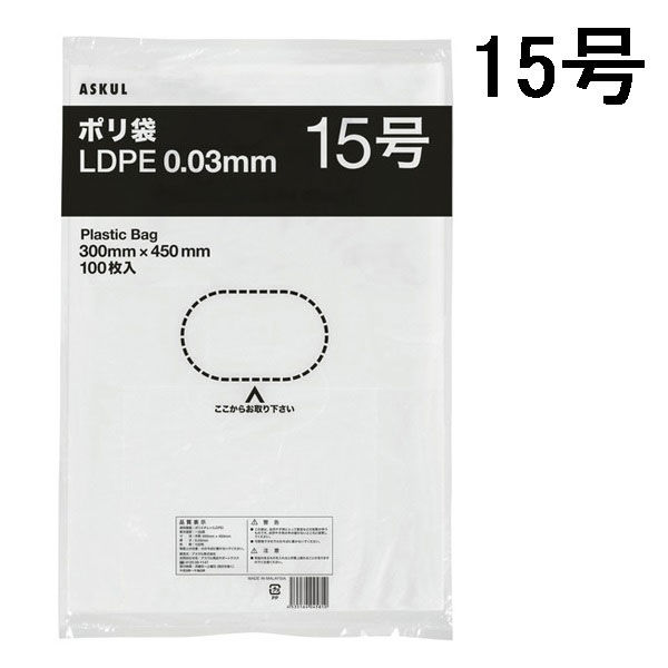 ポリ袋（規格袋）　LDPE・透明　0.03mm厚　15号　300mm×450mm　1セット（1000枚：100枚入×10袋）  オリジナル