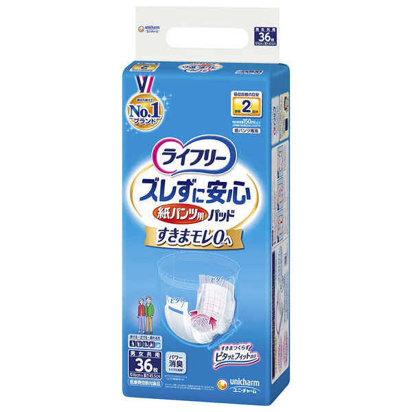 ライフリー ズレずに安心紙パンツ用パッド 昼用 2回吸収 1パック（36枚入） ユニ・チャーム
