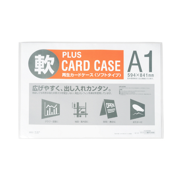 軟質カードケース(2枚入り) - カードホルダー・名刺管理