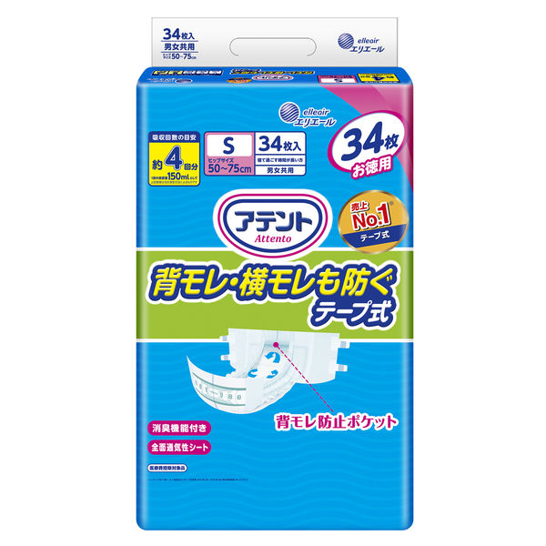 新品未使用　【8袋】アテント背漏れ横漏れも防ぐテープ式　Mサイズ　30枚入り別サイズ購入を目的としてます