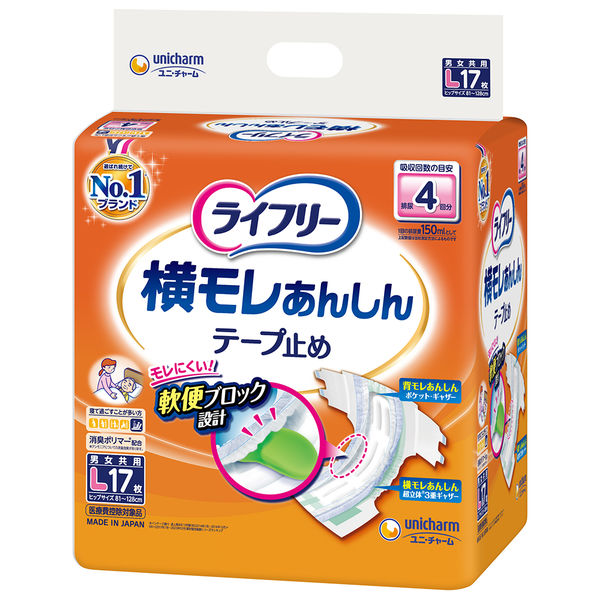 ライフリー 大人用紙おむつ 横モレ安心テープ止め L 4回吸収 1パック（17枚入） ユニ・チャーム