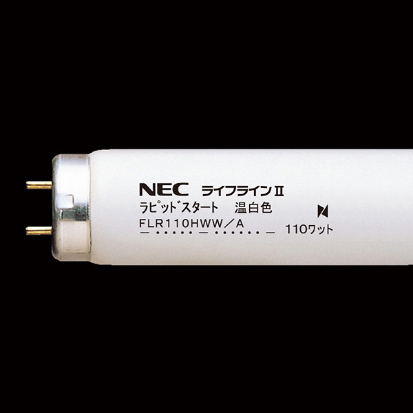 NEC 蛍光ランプ 直管ラピッド形 FLR型 110W 温白色 FLR110HWWA 10本入（取寄品）