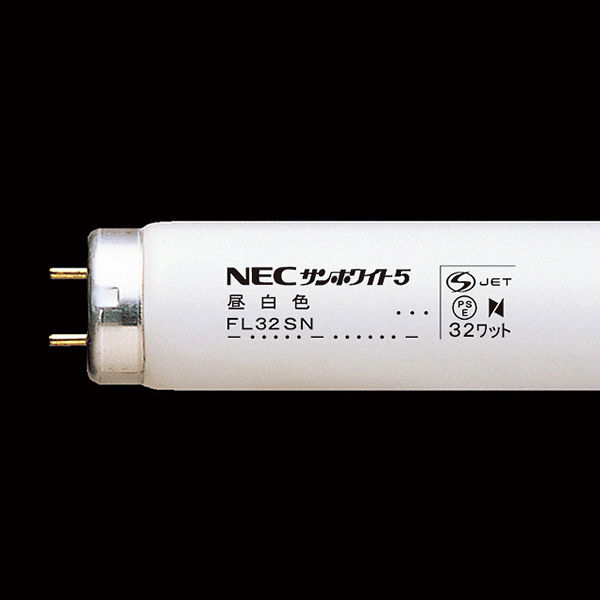 NEC サンホワイト5 直管スタータ形 FL型 32W 昼白色 色温度5000K FL32SN 25本入（取寄品） - アスクル