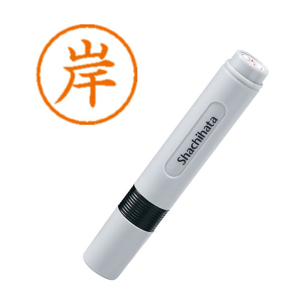 シャチハタ ネーム6 岸 浸透印（直送品）