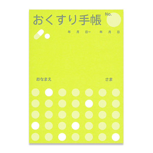 広済堂ネクスト パステルカラーおくすり手帳（キミドリ） 32P 1箱（200冊入）（直送品）