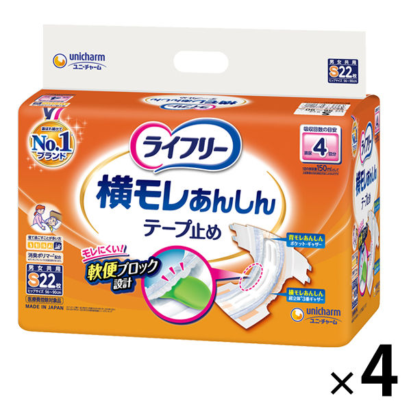 ライフリー 大人用紙おむつ 横モレあんしんテープ止め S 4回吸収 1箱（22枚Ｘ4パック入） ユニ・チャーム