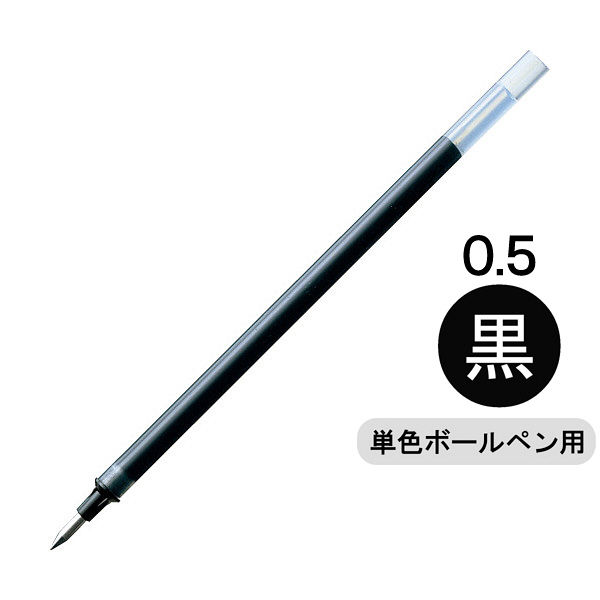 三菱鉛筆 ゲルインクボールペン 替芯 0.5mm 黒 ユニボール ワン用