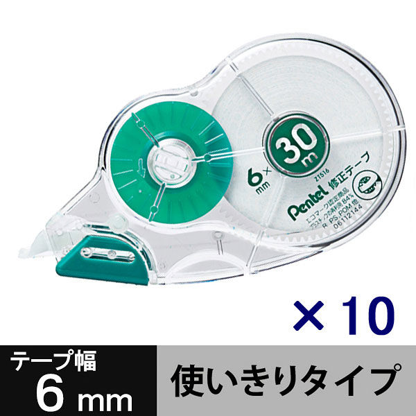 ぺんてる 30m修正テープ 使いきりタイプ テープ幅6mm 緑 XZT516-W 1箱