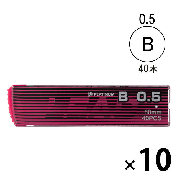 シャープペン替芯　B　0.5　1箱（40本入×10ケース)　プラチナ万年筆  オリジナル