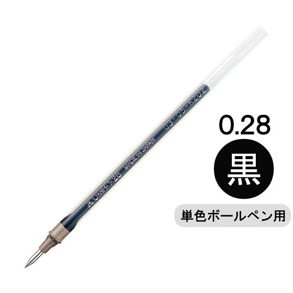 ボールペン替芯 UMR-1-28 三菱鉛筆uniユニUM-151-28シグノ単色用 超極細0.28mm 黒　ゲルインク