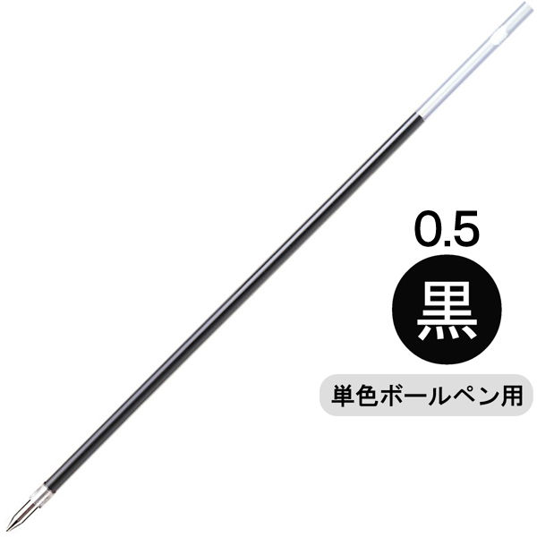 油性ボールペン替芯 単色用 SH-0.5mm芯 黒 BR-8A-SH-BK ゼブラ - アスクル