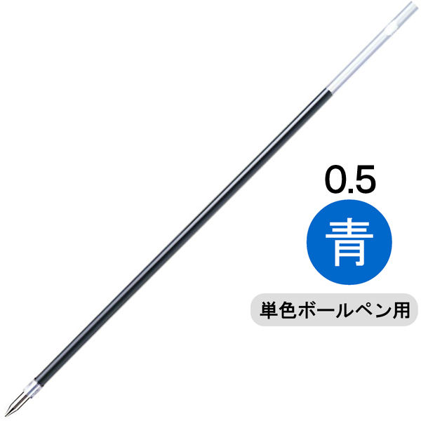 油性ボールペン替芯 単色用 SH-0.5mm芯 青 BR-8A-SH-BL ゼブラ