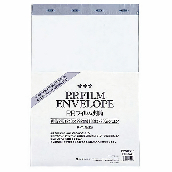 オキナ FEK2WH PPフィルム封筒 角2 ホワイト 1パック（100枚入） 郵便番号枠なし 接着テープ有（直送品）