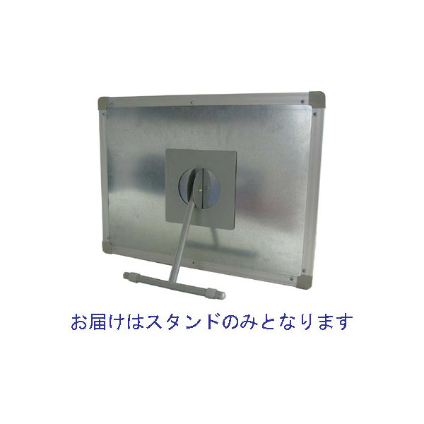 アール・エフ・ヤマカワ　ホワイトボードスタンド　RFWBS-SL　（直送品）