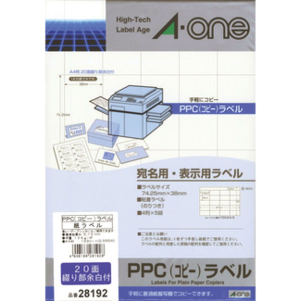 エーワン PPCラベルシール 表示・宛名ラベル コピー用 マット紙 白 A4 20面 1袋（100シート入） 28192（取寄品）