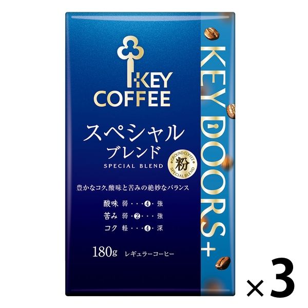 【コーヒー粉】キーコーヒー KEY DOORS＋ スペシャルブレンド (VP)　1セット（180g×3袋）
