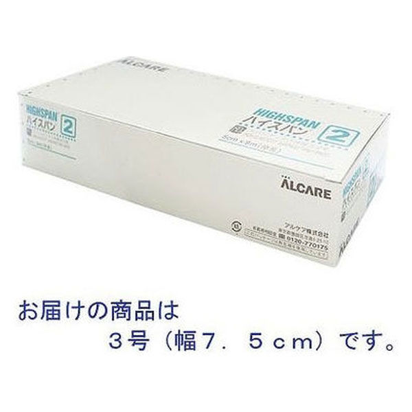 アルケア　ハイスパン　3号　7.5cm×9m　11642　1箱（10巻入）