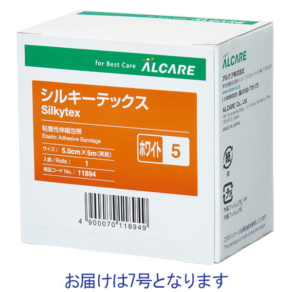 アルケア シルキーテックス 7号 7.5cm×5m 11895 1パック（4巻入）【個