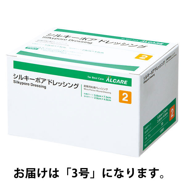 アルケア　シルキーポアドレッシング　3号（60mm×100mm）　12002　1箱（50枚入）