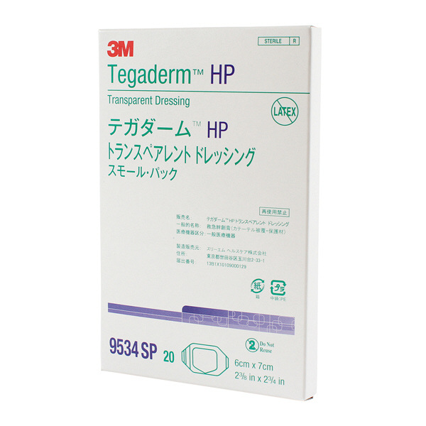 テガダームTMHPトランスペアレントドレッシング 60×70mm 9534SP 20枚入