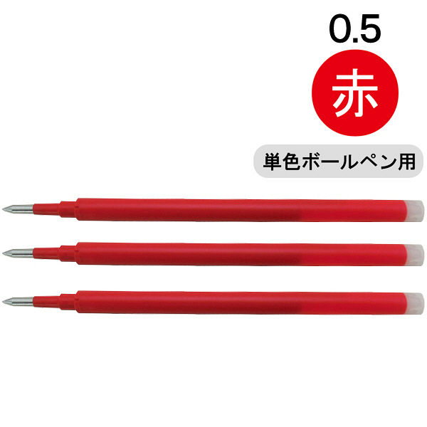 フリクション替芯(単色用) 0.5mm レッド 赤 LFBKRF30EF3R 30本入 パイロット