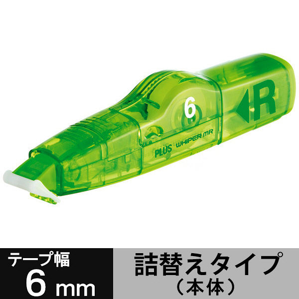 修正テープ ホワイパーMR本体（アスクル限定） 幅6mm×6m グリーン 10個