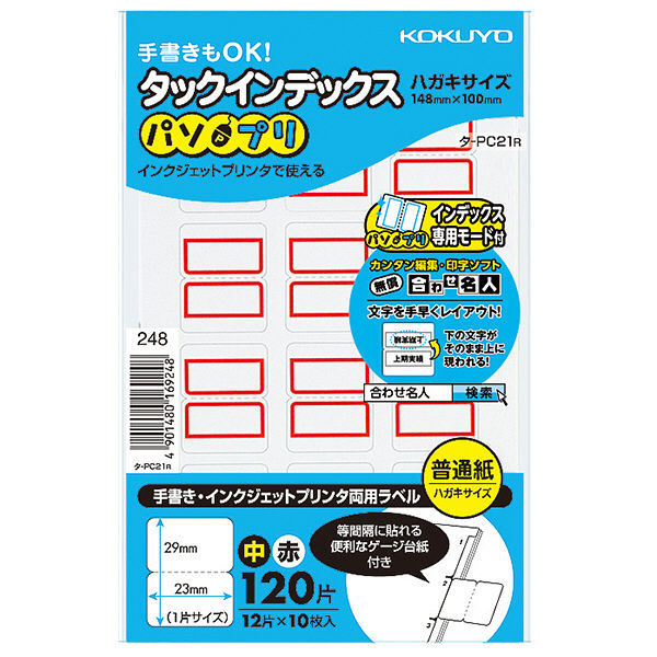 コクヨ　タックインデックス〈パソプリ〉　中（29×23mm）　赤　タ-PC21R　1箱（2400片：120片入×20袋）