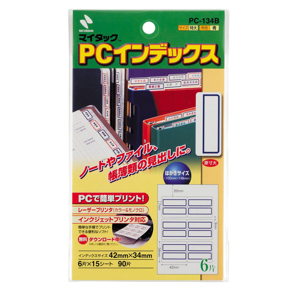 ニチバン マイタック PCラベルインデックス 特大（34×42mm） 青 PC-134B 1箱（900片：90片入×10袋）