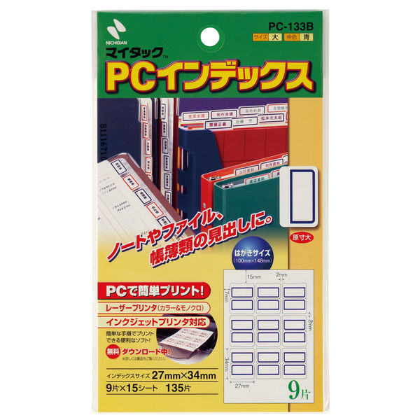 ニチバン マイタック PCラベルインデックス 大（34×27mm） 青 PC-133B 1箱（1350片：135片入×10袋）