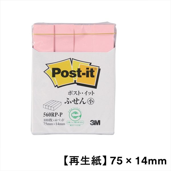 再生紙】ポストイット 付箋 ふせん 通常粘着 ふせん小 75×14mm