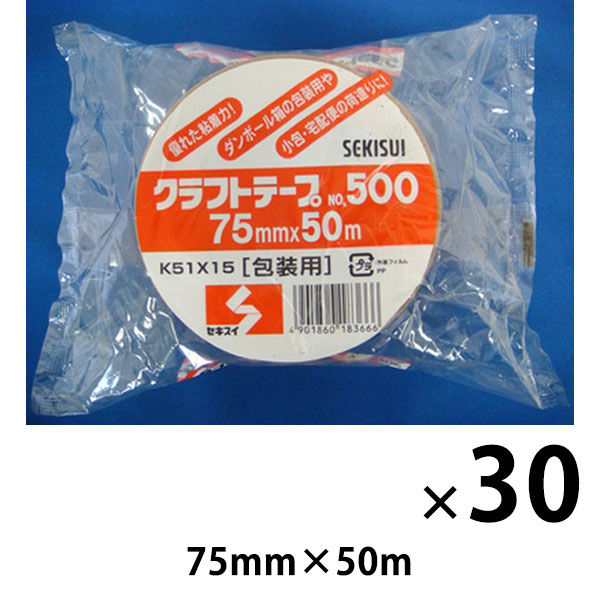 SEKISUI セキスイ クラフトテープ No.500 75mmX50M (30巻入り) 高級 