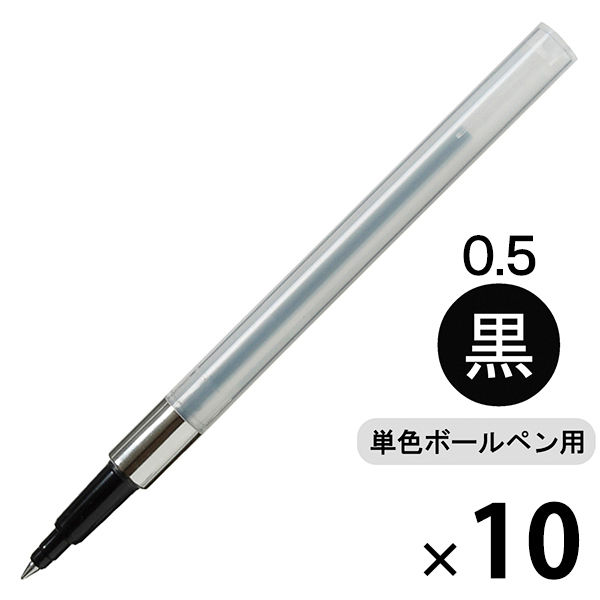 油性ボールペン替芯 パワータンクスタンダード用 0.5mm 黒 SNP5.24 1箱（10本入）三菱鉛筆uniユニ
