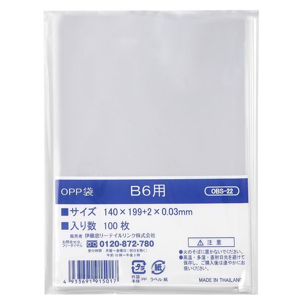 伊藤忠リーテイルリンク OPP袋（テープなし） B6 透明袋 1セット（500