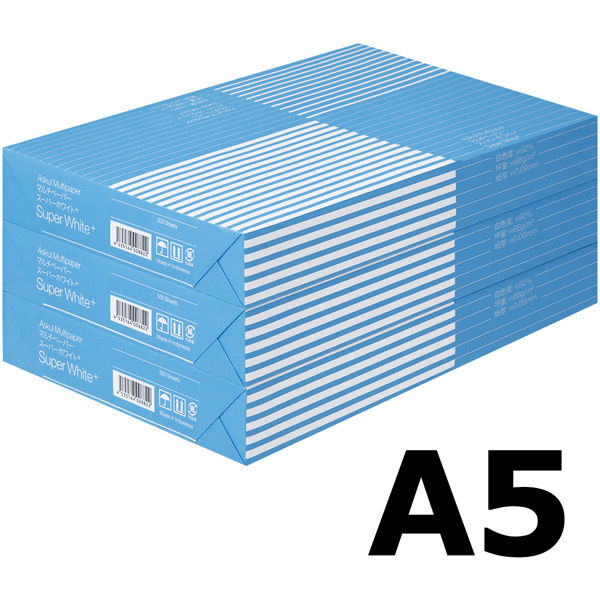 コピー用紙　マルチペーパー　スーパーホワイト+　A5 1セット（1500枚：500枚入×3冊）　高白色　アスクル オリジナル
