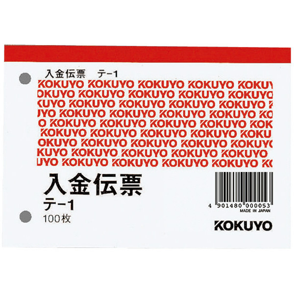 コクヨ 入金伝票 B7 100枚 20冊 単票 テ-1N