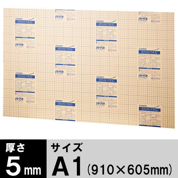 アスクル ハレパネ（R） のり付パネル 厚さ5mm A1（910×605mm） 30枚（10枚×3箱）  オリジナル