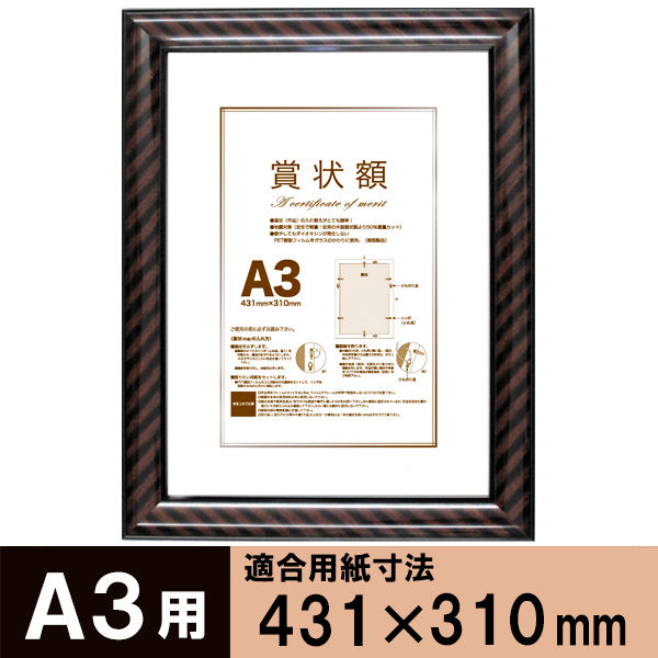 アートプリントジャパン A3額金ラック 1セット（5枚） - アスクル