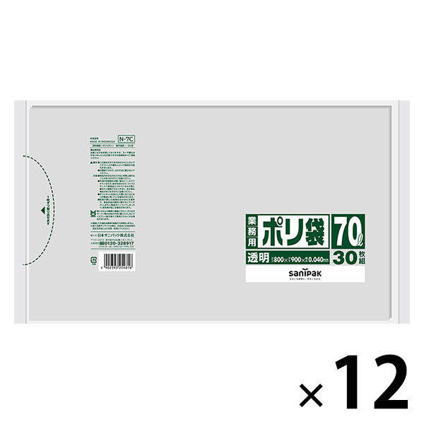 日本サニパック 業務用 ポリ袋 透明 厚口 70L N-7C（360枚:30枚入×12
