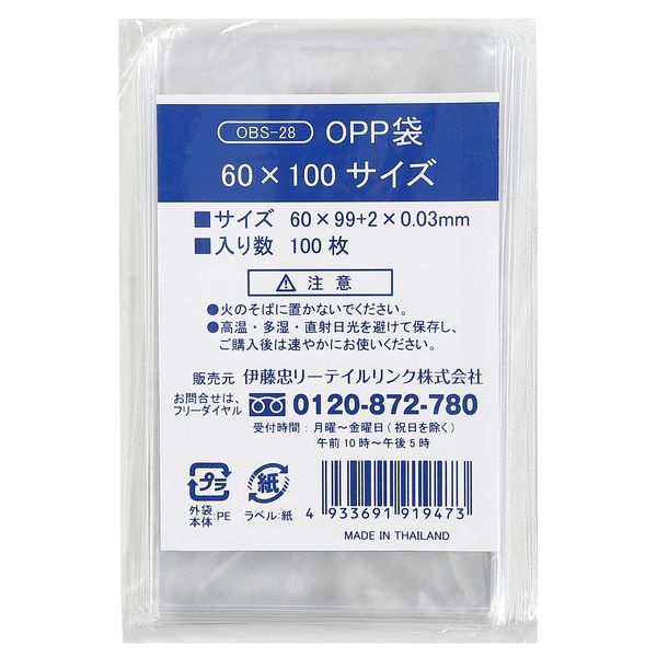 伊藤忠リーテイルリンク OPP袋（テープなし） 60×100サイズ 横60×縦100mm 透明袋 1セット（1000枚：100枚入×10袋）