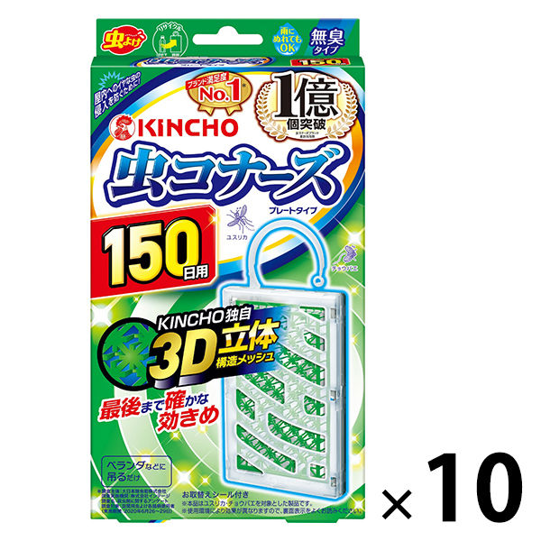 虫コナーズ ベランダ用 吊るすタイプ 窓 虫よけ プレート 150日 虫除け