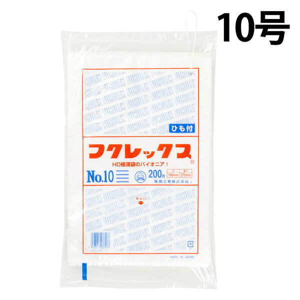 フクレックス ポリ袋（規格袋） ひも付き HDPE・半透明 0.008mm厚 10号 180mm×270mm 1セット（2000枚：200枚×10袋）