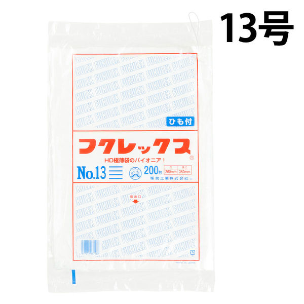 フクレックス ポリ袋（規格袋） ひも付き HDPE・半透明 0.008mm厚 13号 260mm×380mm 1セット（2000枚：200枚×10袋）