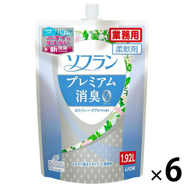 香りとデオドラントのソフラン　プレミアム消臭ホワイトハーブアロマの香り　超特大詰替え　1.92L　1箱（6個入）柔軟剤　ライオン