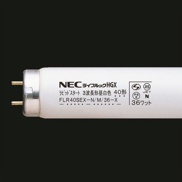 電球蛍光管一覧NEC FLR40SEX-D/M/36-X-2P  13セット