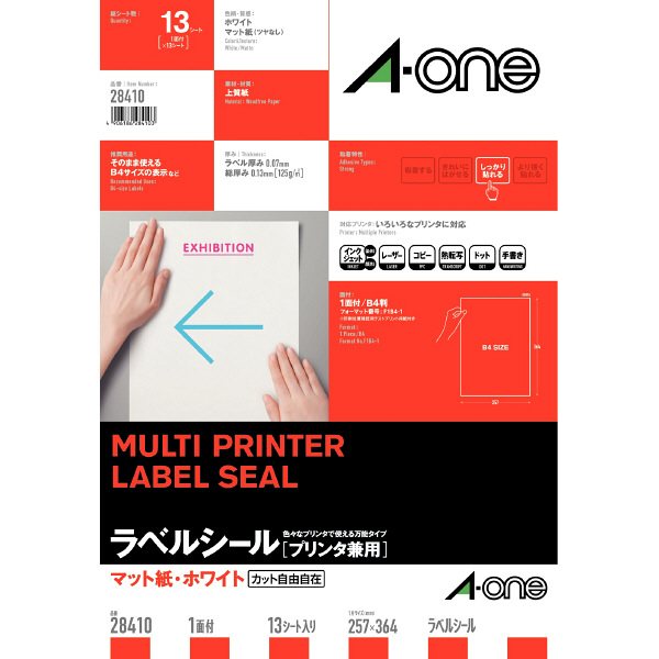 エーワン ラベルシール 表示・宛名ラベル プリンタ兼用 マット紙 白 B4 ノーカット1面 1袋（13シート入）28410（取寄品）